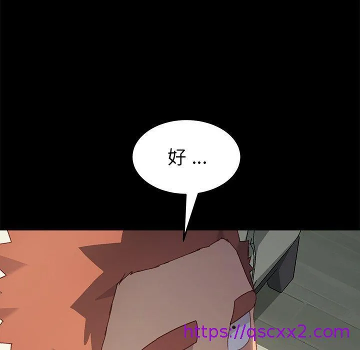 危机四伏的家庭生活 第39话 第129页
