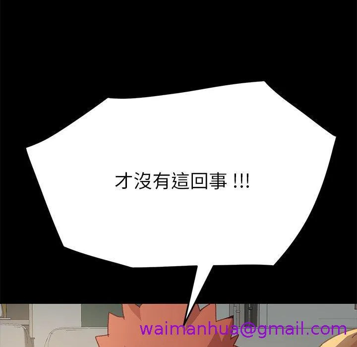 危机四伏的家庭生活 第39话 第101页
