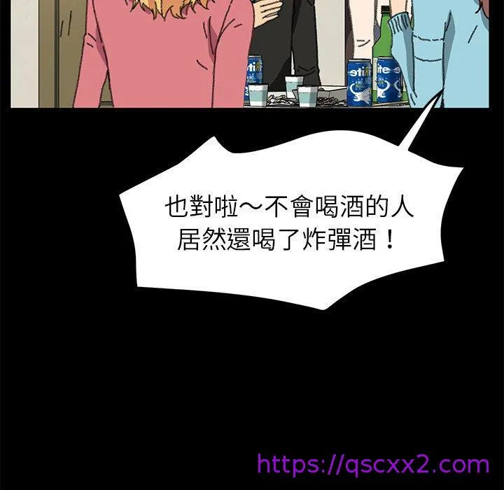 危机四伏的家庭生活 第57话 第129页