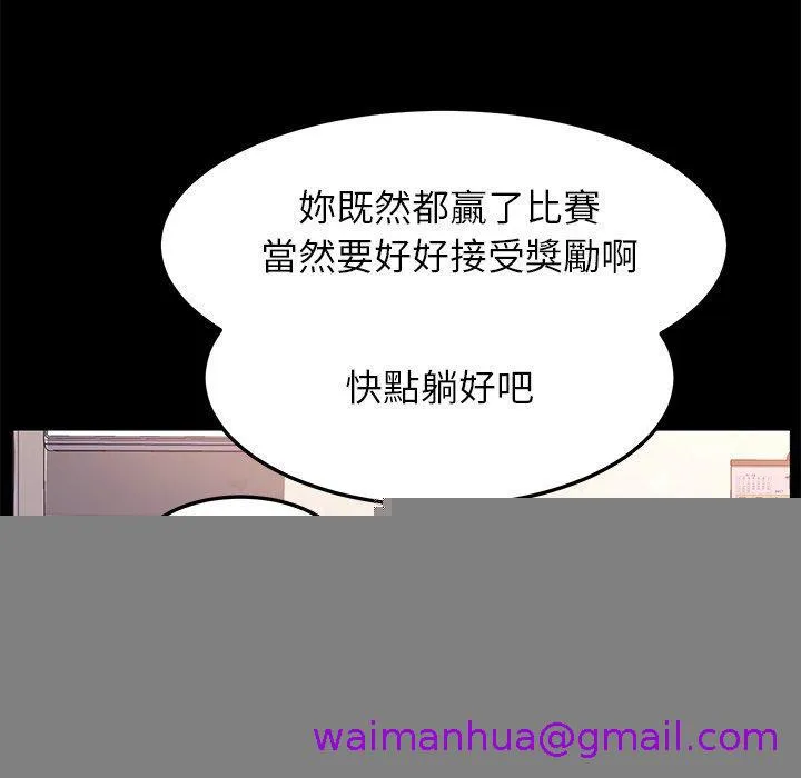 危机四伏的家庭生活 第57话 第45页