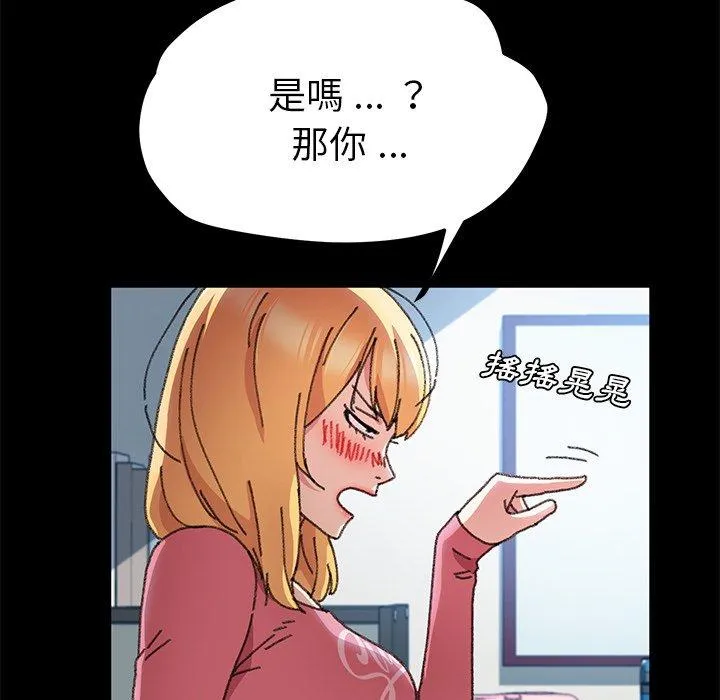 危机四伏的家庭生活 第57话 第132页
