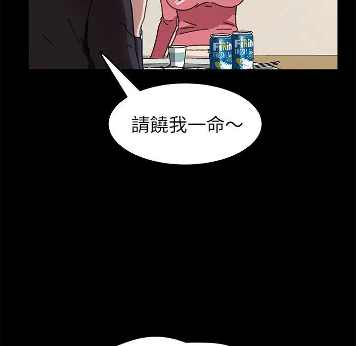 危机四伏的家庭生活 第57话 第131页