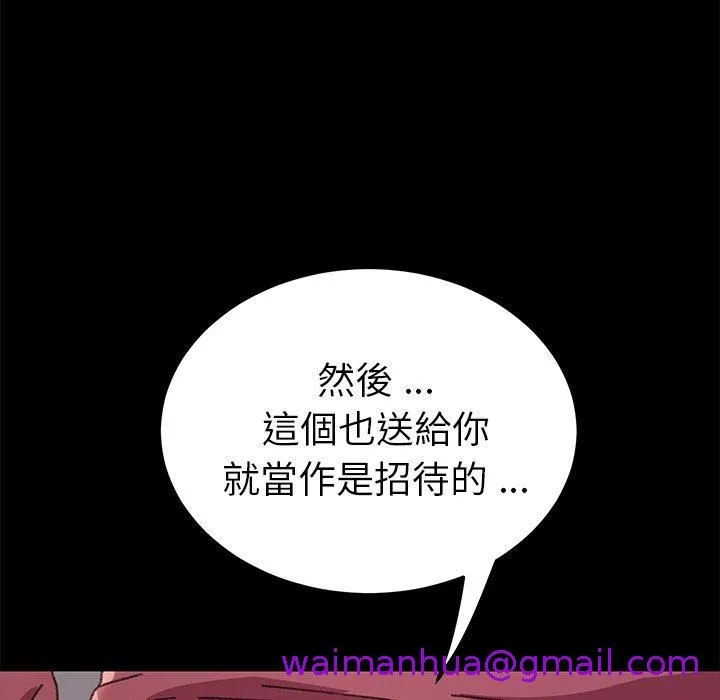 危机四伏的家庭生活 第57话 第141页