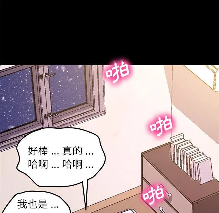 危机四伏的家庭生活 第57话 第94页