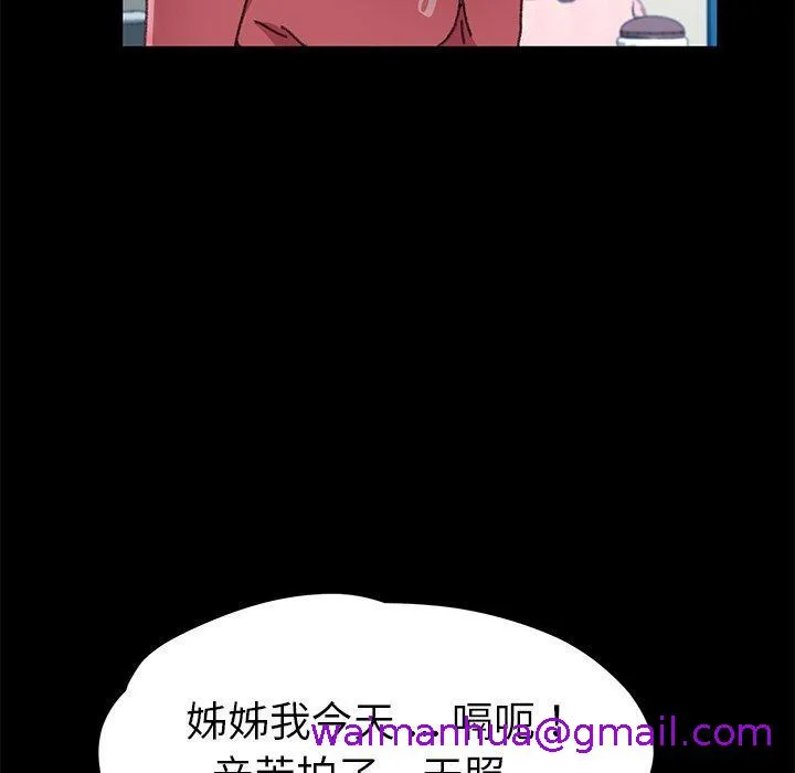 危机四伏的家庭生活 第57话 第133页