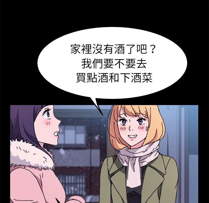 危机四伏的家庭生活 第57话 第115页