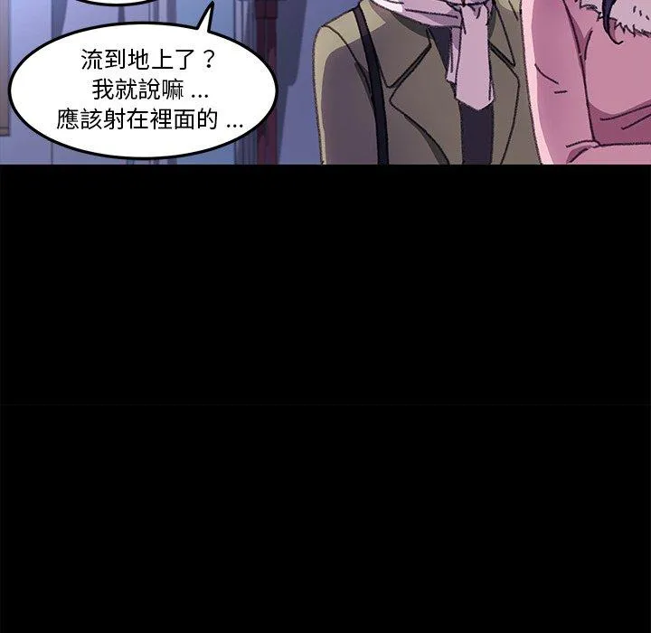 危机四伏的家庭生活 第57话 第118页