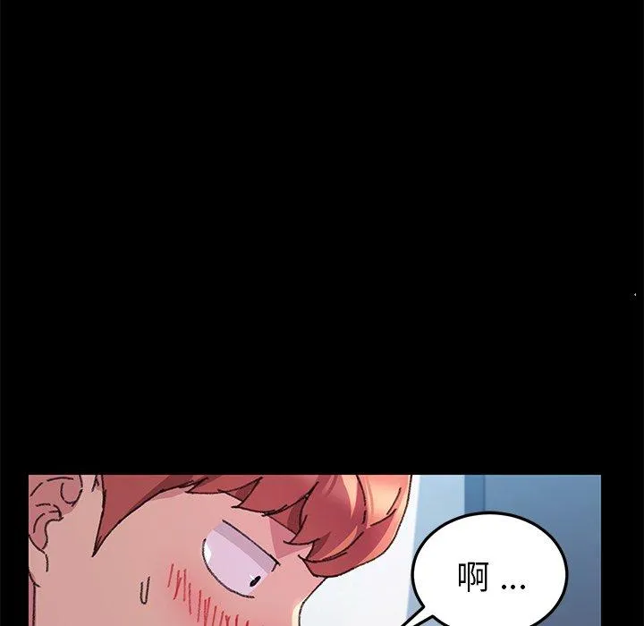 危机四伏的家庭生活 第57话 第139页