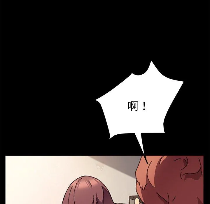 危机四伏的家庭生活 第57话 第22页