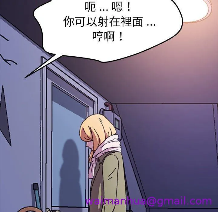 危机四伏的家庭生活 第57话 第101页