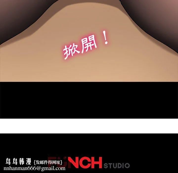 危机四伏的家庭生活 第57话 第143页