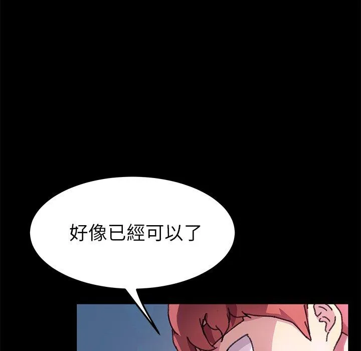危机四伏的家庭生活 第57话 第38页
