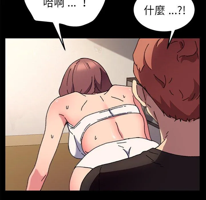 危机四伏的家庭生活 第57话 第19页