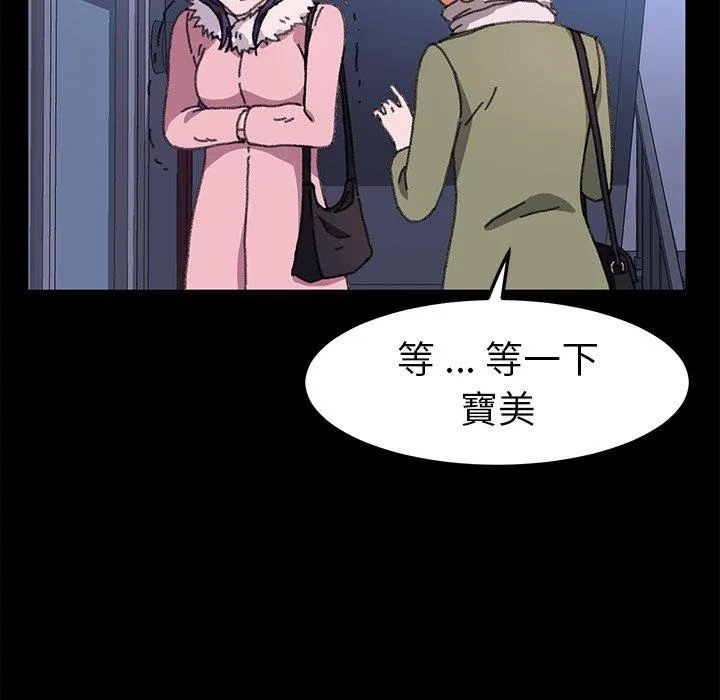 危机四伏的家庭生活 第57话 第114页