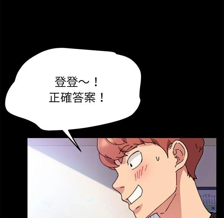 危机四伏的家庭生活 第57话 第24页