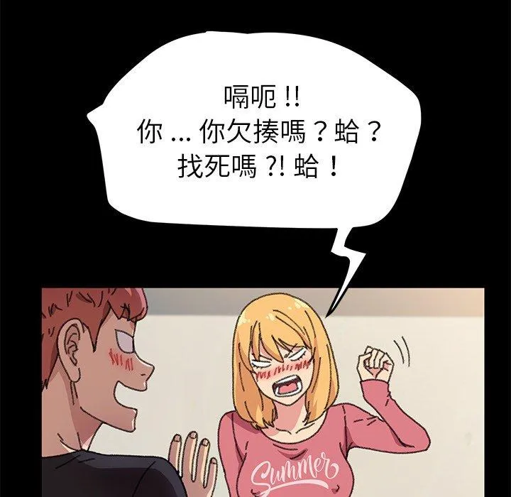 危机四伏的家庭生活 第57话 第130页