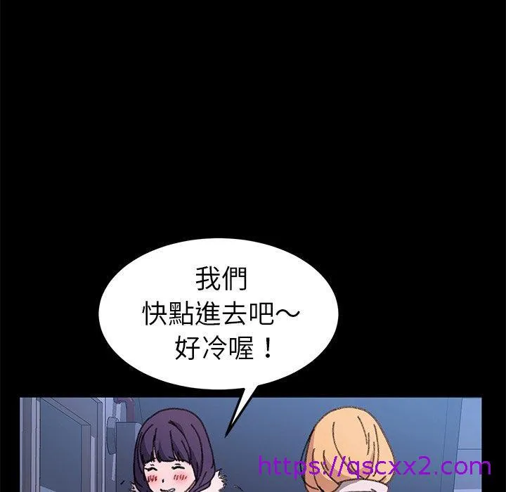 危机四伏的家庭生活 第57话 第113页