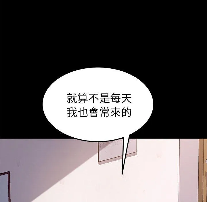 危机四伏的家庭生活 第57话 第56页