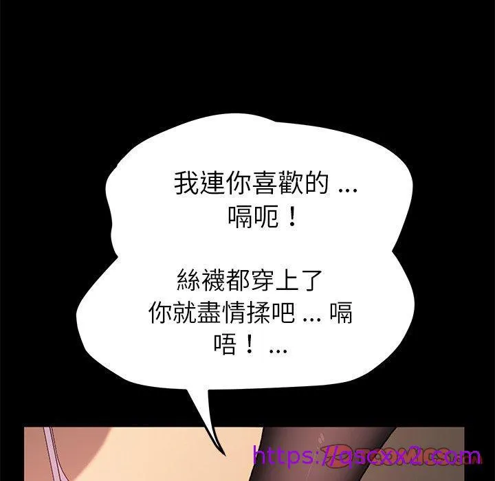 危机四伏的家庭生活 第57话 第137页
