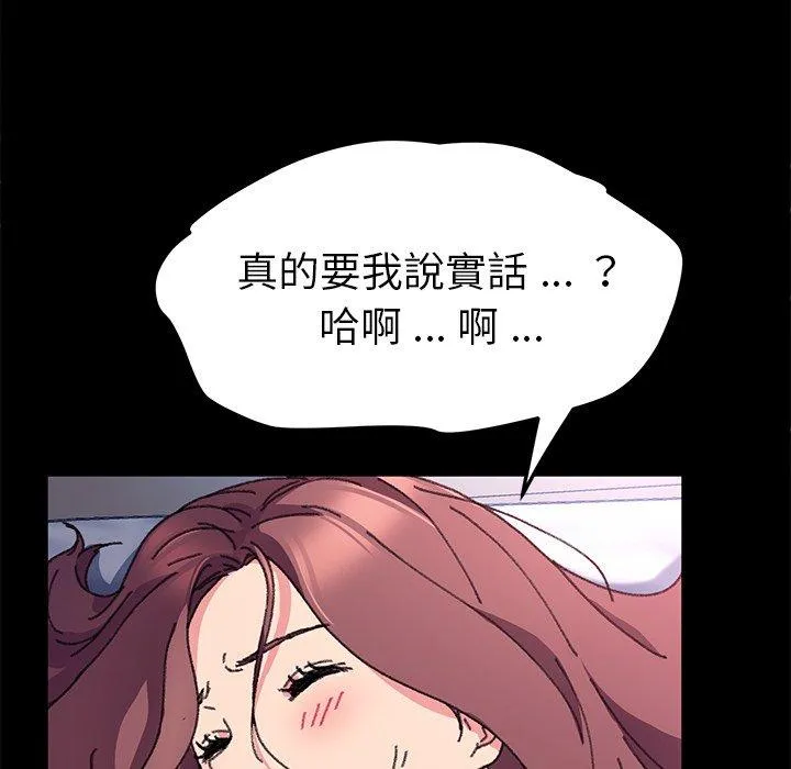 危机四伏的家庭生活 第57话 第66页