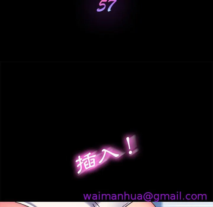 危机四伏的家庭生活 第57话 第13页