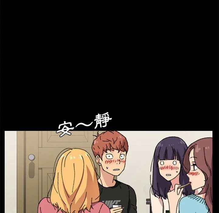 危机四伏的家庭生活 第57话 第126页