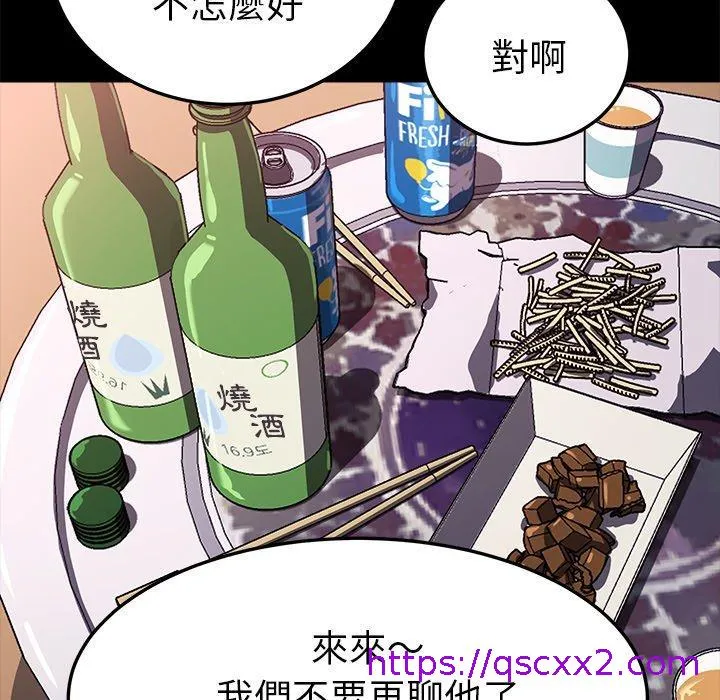 危机四伏的家庭生活 第57话 第121页