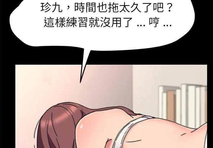 危机四伏的家庭生活 第57话 第3页
