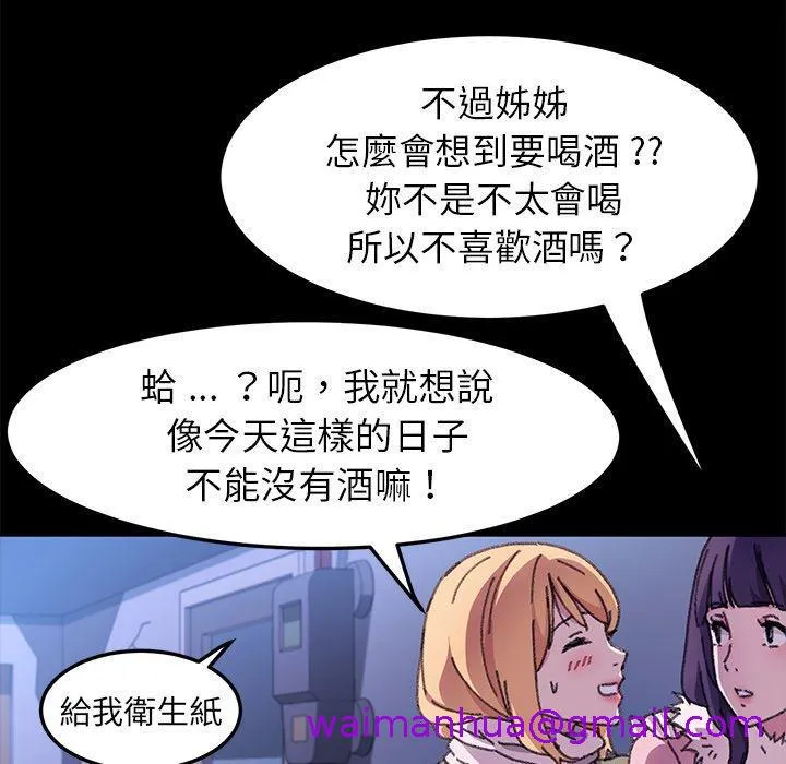 危机四伏的家庭生活 第57话 第117页