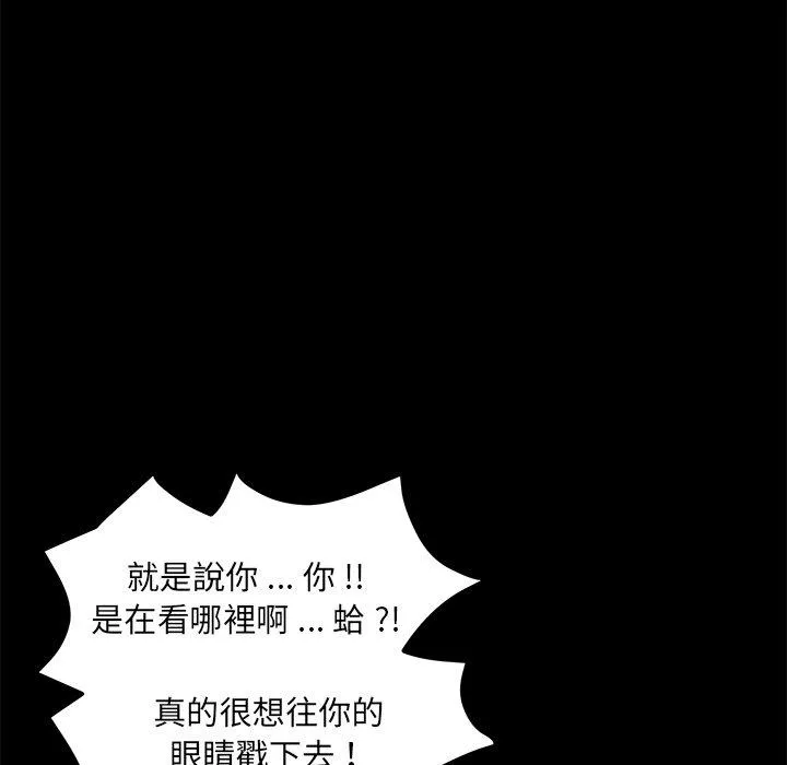 危机四伏的家庭生活 第57话 第124页