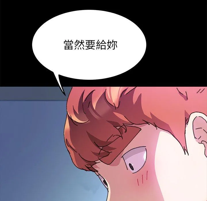 危机四伏的家庭生活 第57话 第30页