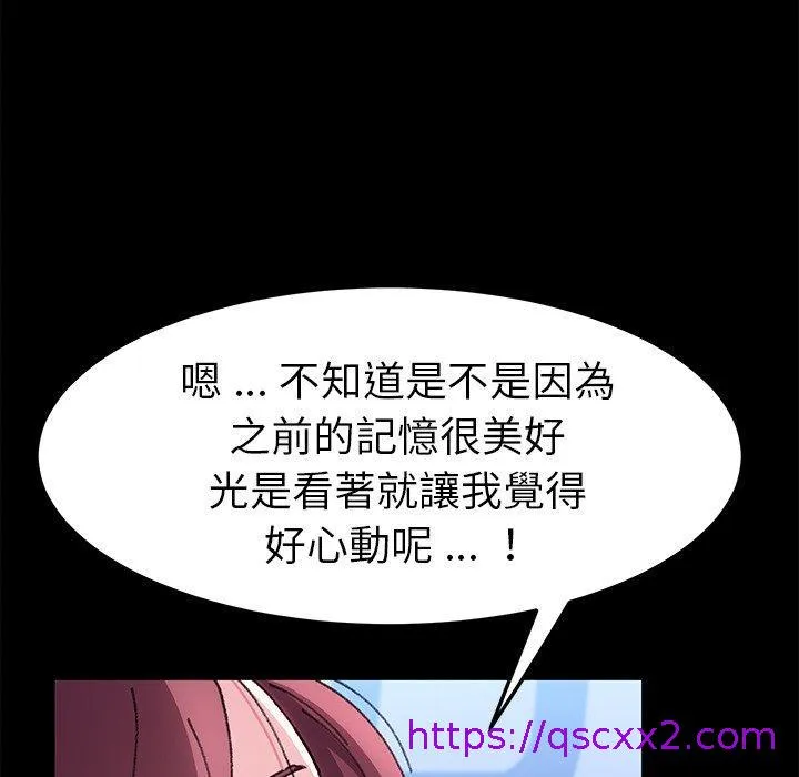 危机四伏的家庭生活 第57话 第89页
