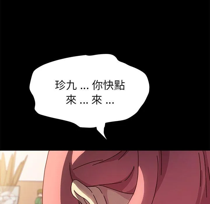 危机四伏的家庭生活 第43话 第128页