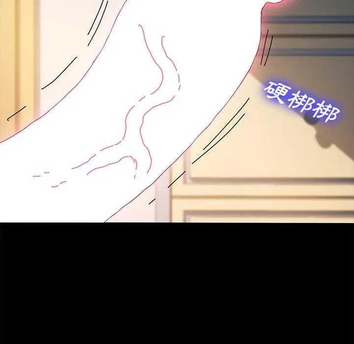 危机四伏的家庭生活 第43话 第67页