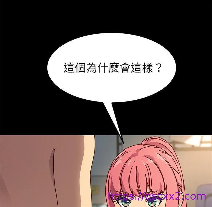 危机四伏的家庭生活 第43话 第25页