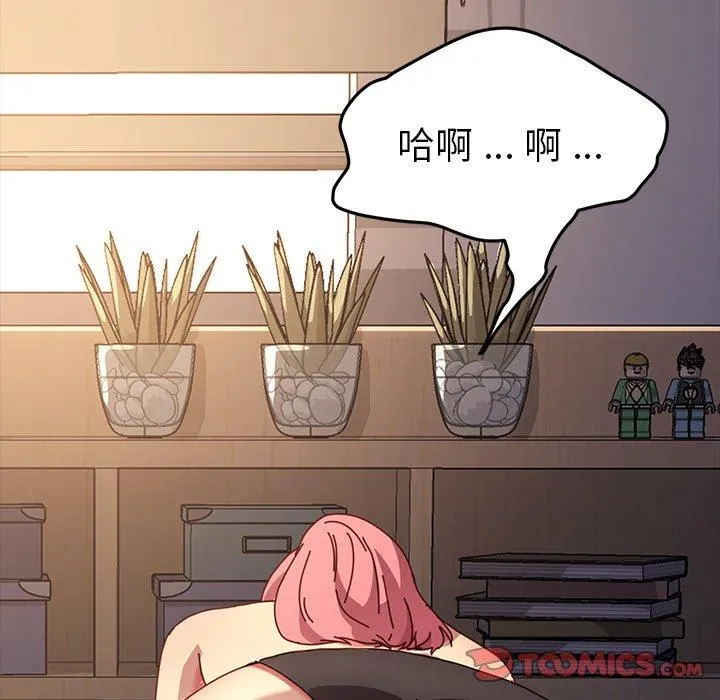 危机四伏的家庭生活 第43话 第123页