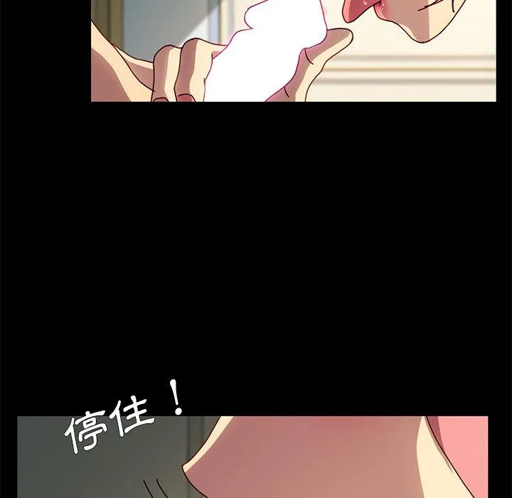 危机四伏的家庭生活 第43话 第42页