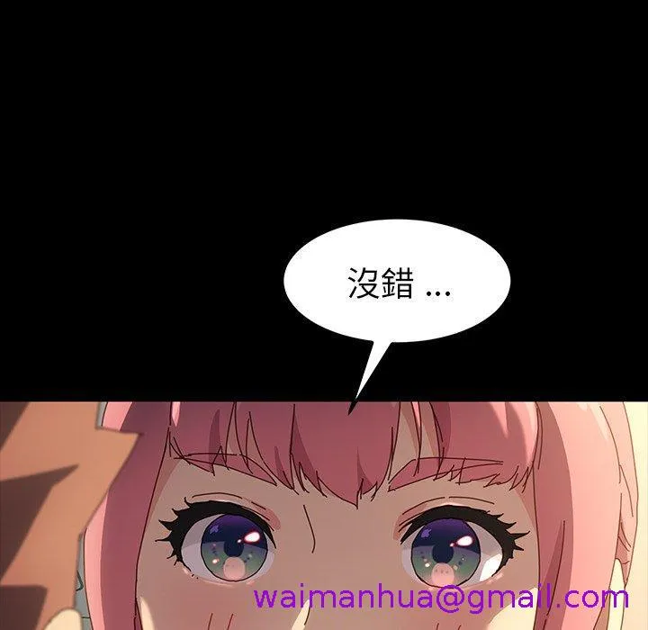 危机四伏的家庭生活 第43话 第5页