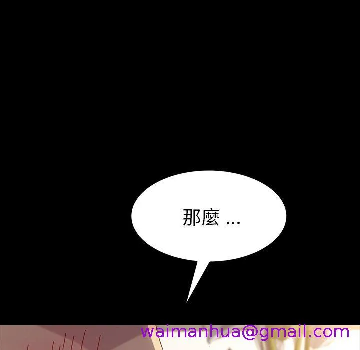 危机四伏的家庭生活 第43话 第13页
