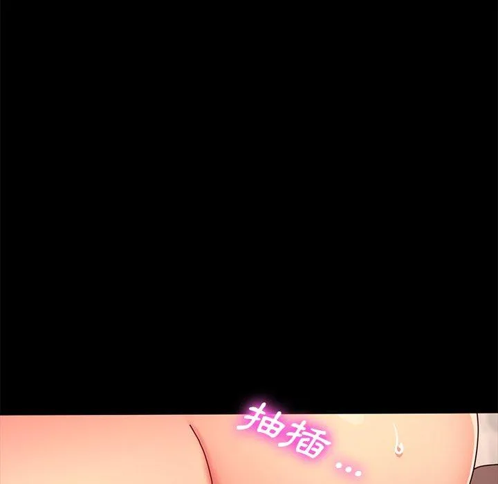 危机四伏的家庭生活 第43话 第152页