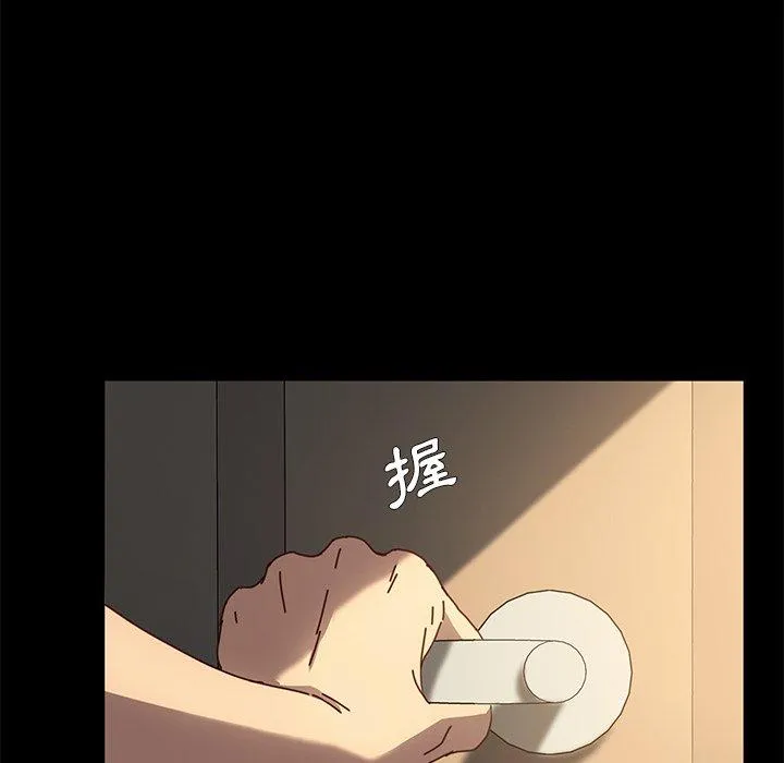 危机四伏的家庭生活 第43话 第116页