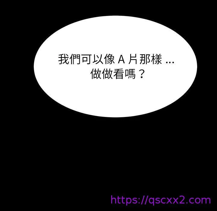 危机四伏的家庭生活 第43话 第17页