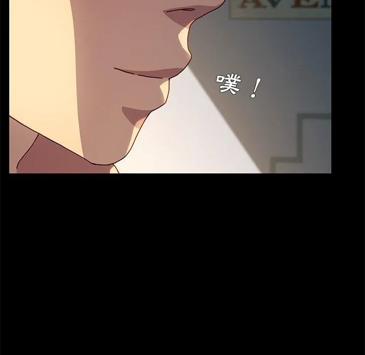 危机四伏的家庭生活 第43话 第98页