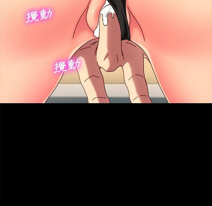 危机四伏的家庭生活 第43话 第127页