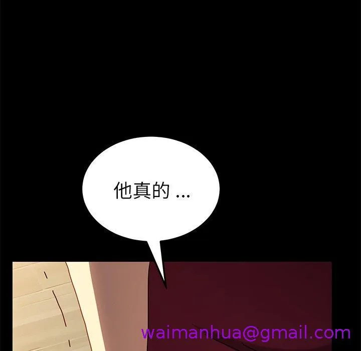 危机四伏的家庭生活 第43话 第149页