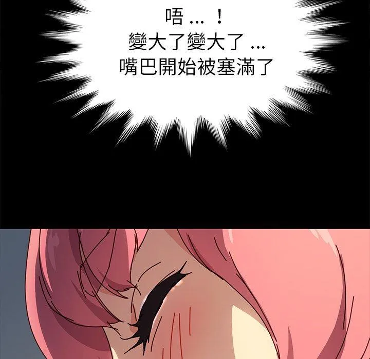 危机四伏的家庭生活 第43话 第60页