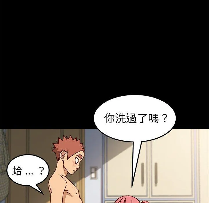 危机四伏的家庭生活 第43话 第44页