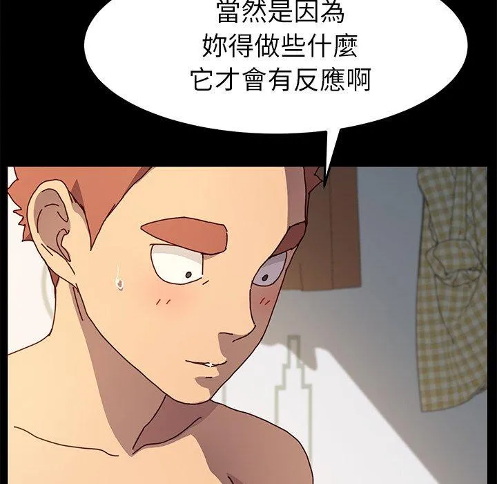 危机四伏的家庭生活 第43话 第30页