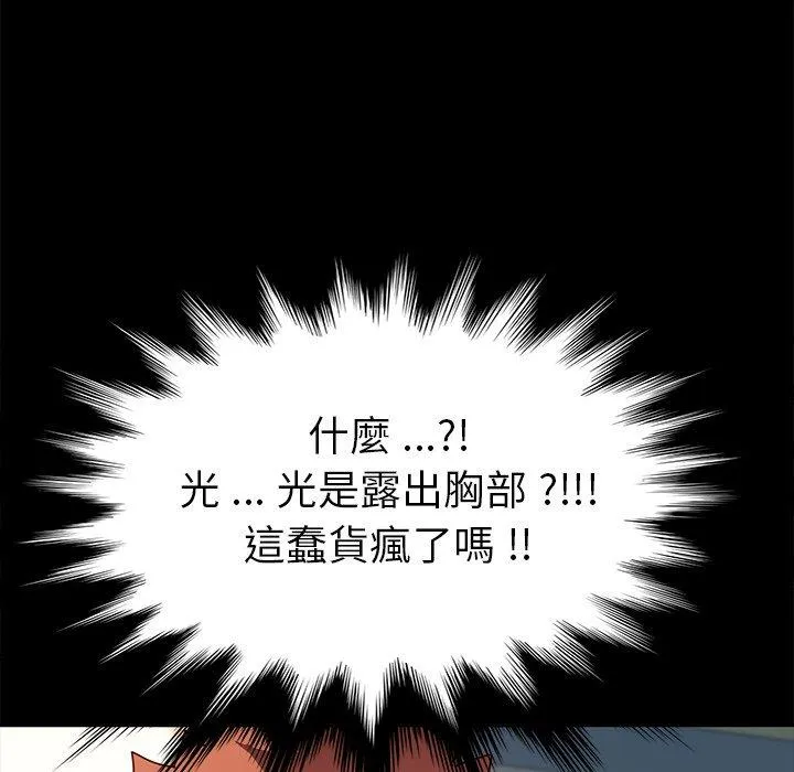 危机四伏的家庭生活 第43话 第34页