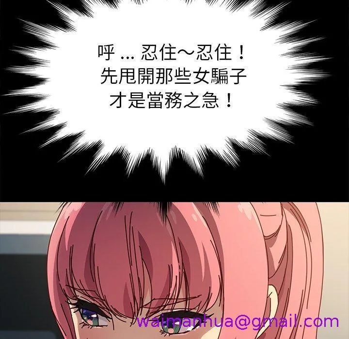 危机四伏的家庭生活 第43话 第37页